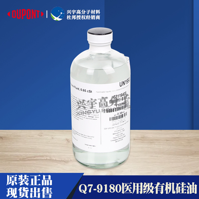 广州硅油